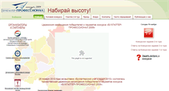 Desktop Screenshot of 2009.konkursbp.ru